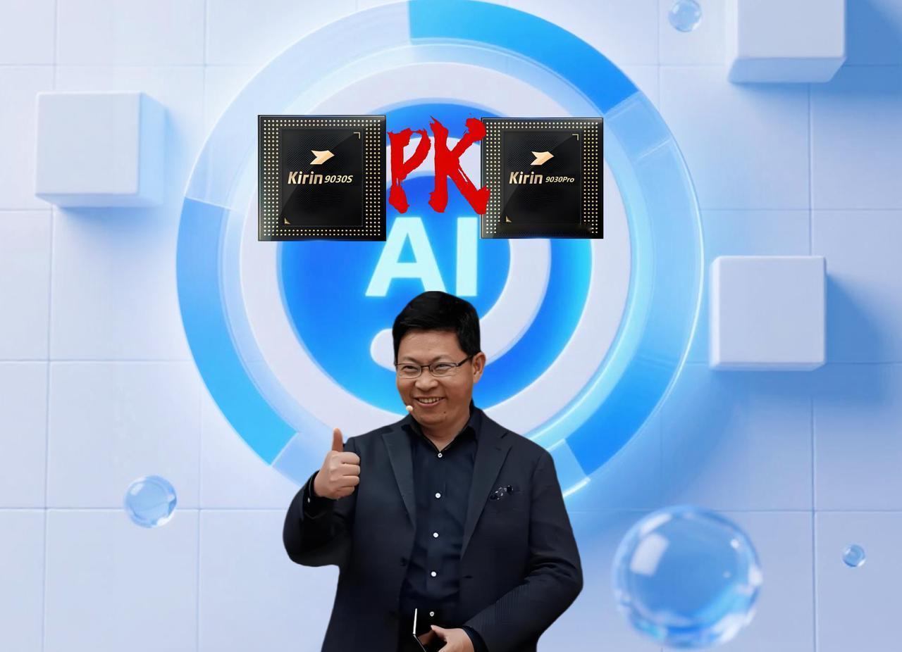 新麒麟9030S有亮点！自研优势再次凸显，对比9030Pro孰强孰弱？ 华为