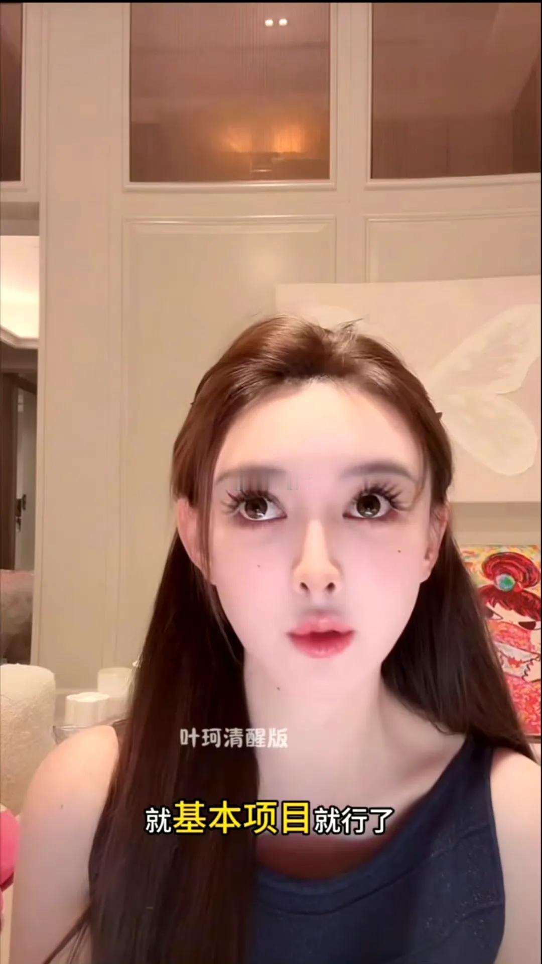 叶珂劝女生别在医美上砸钱：比起玻尿酸，这三样更重要叶珂聊医美时的话，戳中了