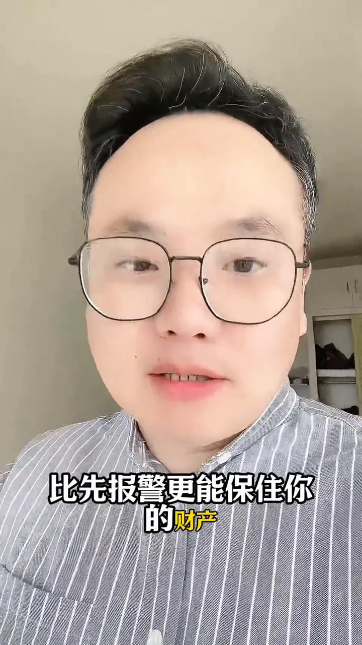 手机一旦丢失第一时间不要报警。大家要注意了，如果手机一旦丢失千万不要在第一时间