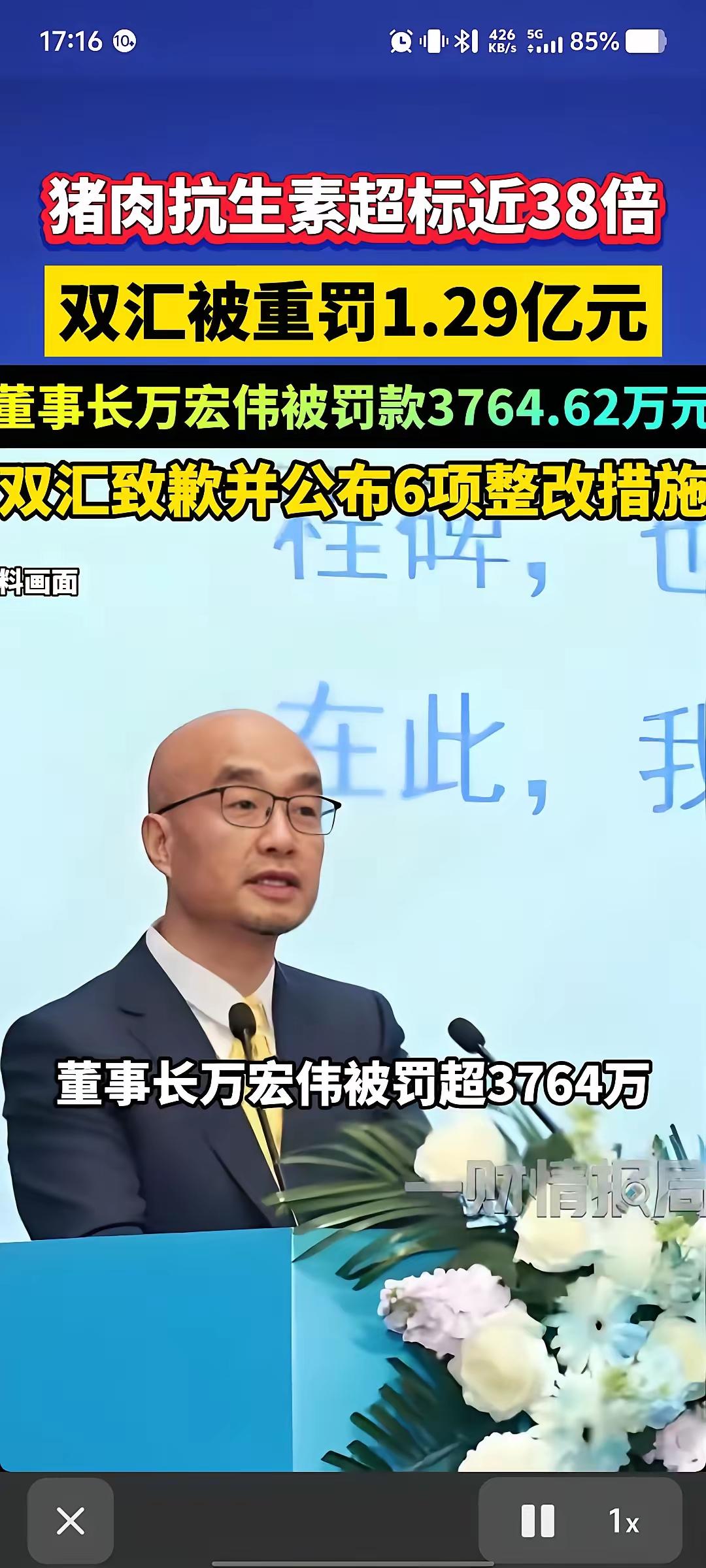 双汇开出1.29亿的巨额罚单一出，不少网友都在调侃，咱们这些吃过他家产品的消