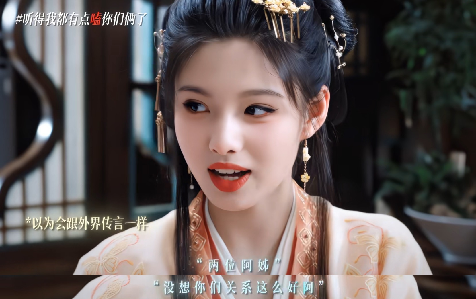 侯明昊新剧有三个假老婆没有拍后宅女子的狗血雌竞，而是大家都有自己的人生，雀骨你真