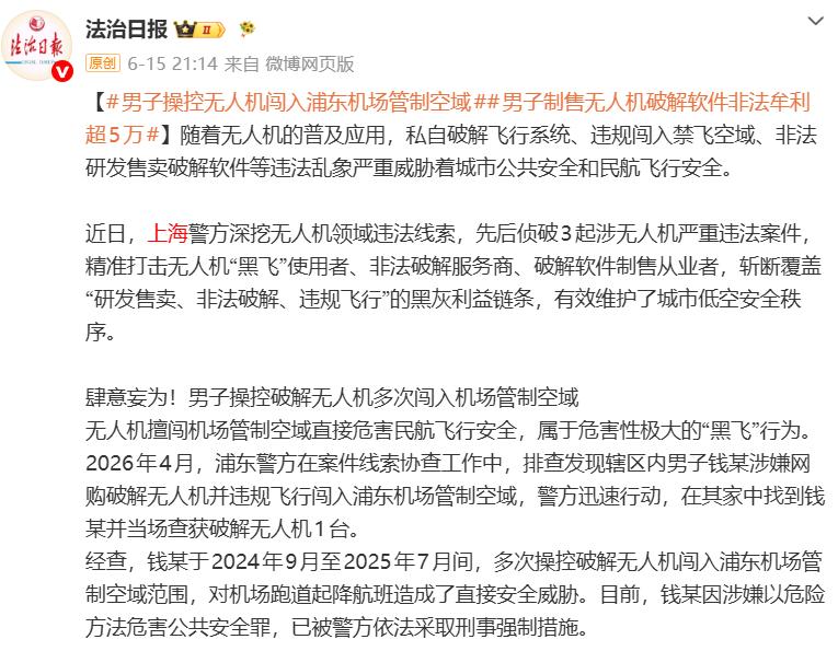 “没有规矩，不成方圆。”6月15日，上海浦东，一名男子竟把价值百万甚至上亿的民航