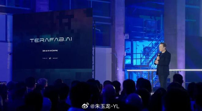 马斯克又把难度拉满了，这次的“Terafab”是想重写半导体分工——把设计、制造