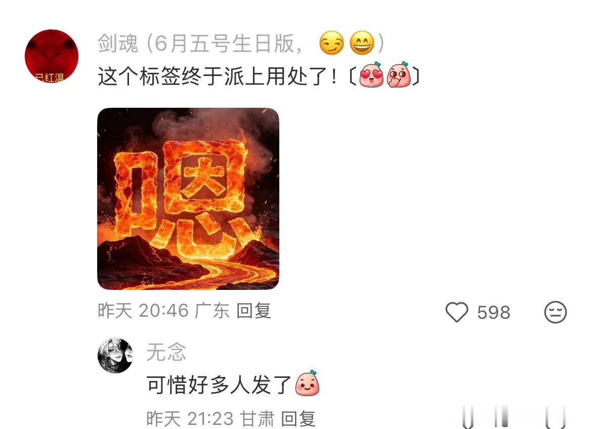 怎么发“嗯”不显得冰冷。