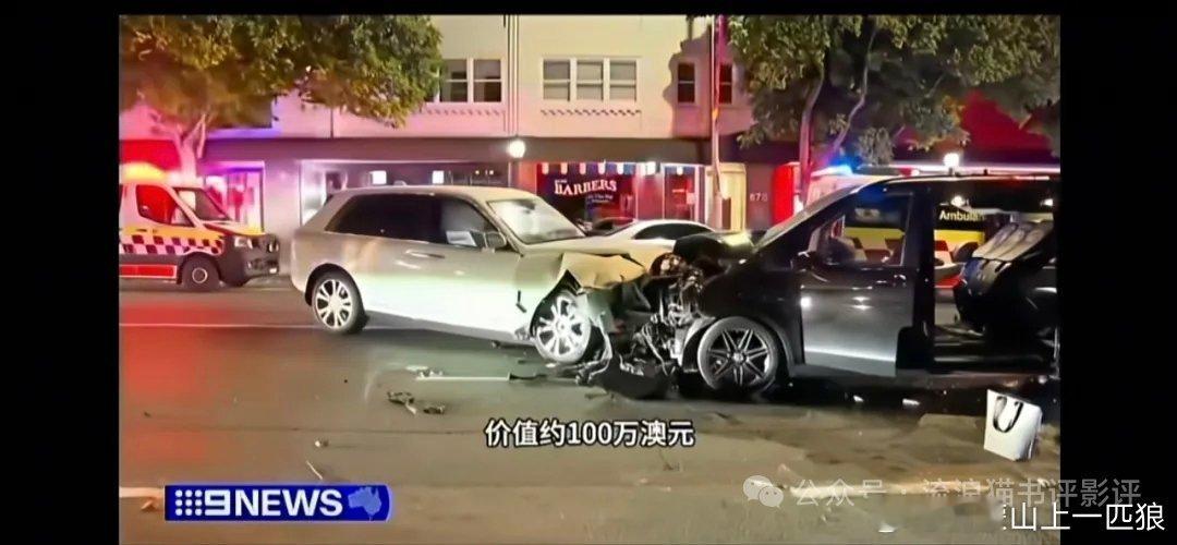【澳洲神秘女子浮出水面】澳洲神秘女子一场车祸，引出神秘女子，身家万亿，豪车别野