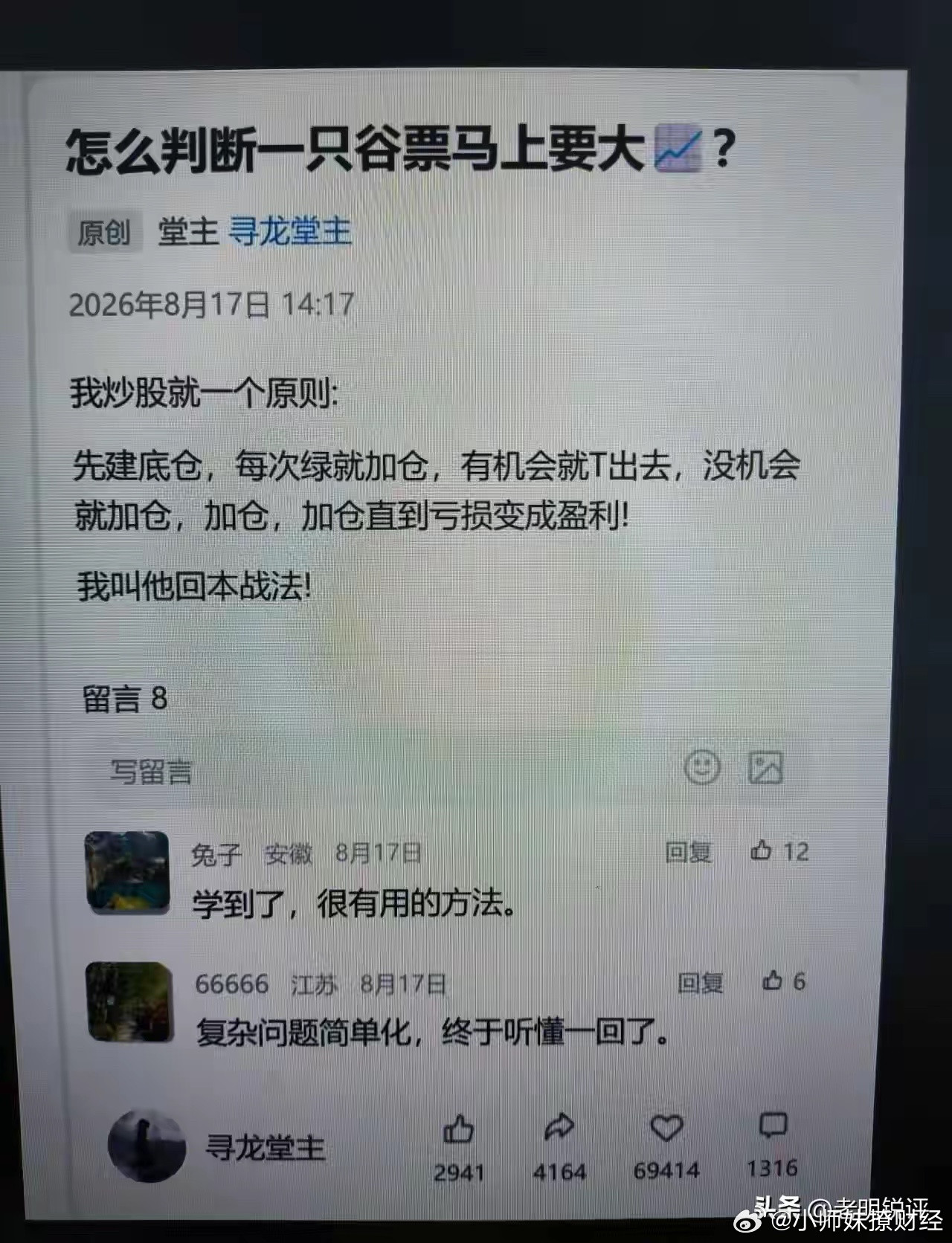 你想多了，明显没有经历过毒打，一个被套了三十年的老登路过[笑着哭]​​​