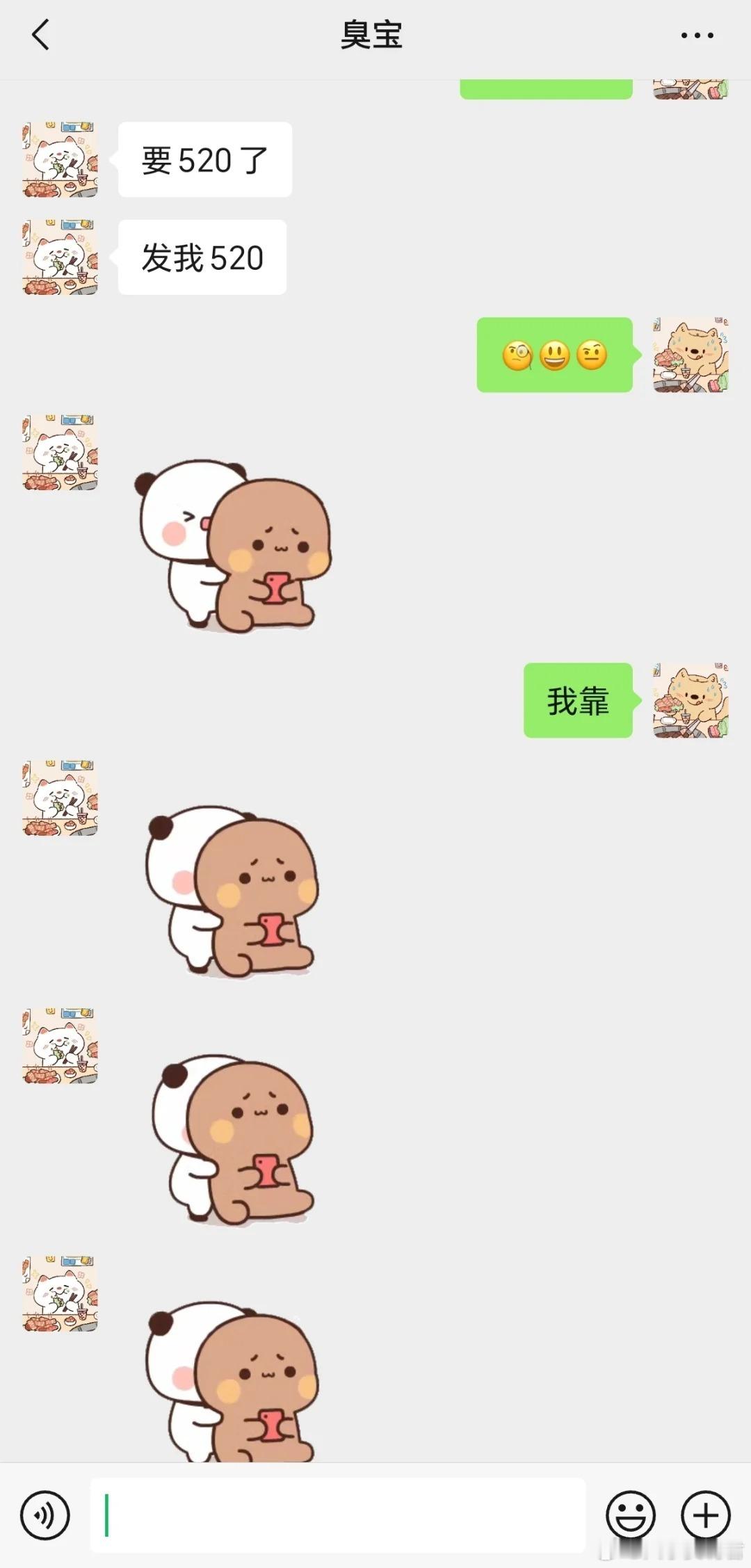 女朋友给我要520，我应该给吗？​​​