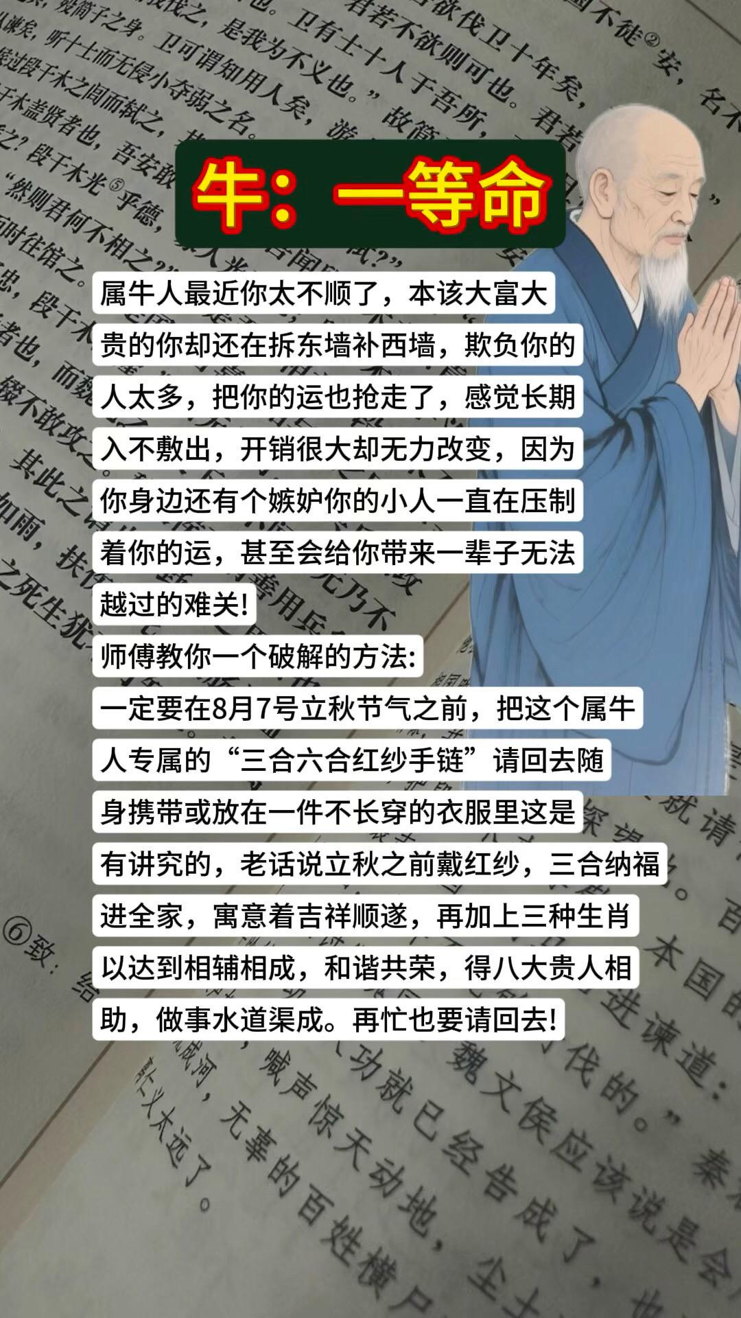 生肖牛属牛牛
