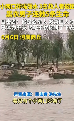 5分钟5次生死一跃！特战少校张伟用血肉之躯改写命运，全网泪崩：这就是中国军人的本能！
