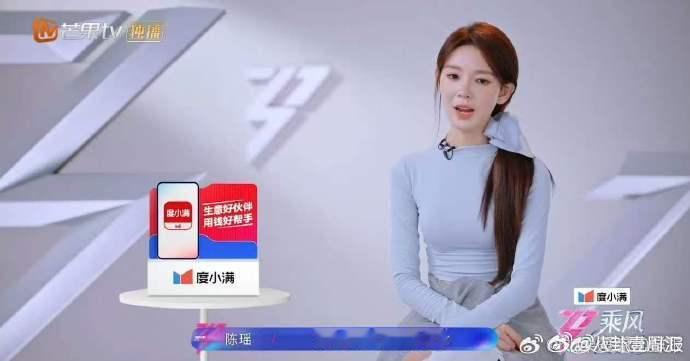 陈瑶陈瑶自荐当队长乘风2026自信从来不需要掩饰，坦荡表达想法，勇敢争取想要的