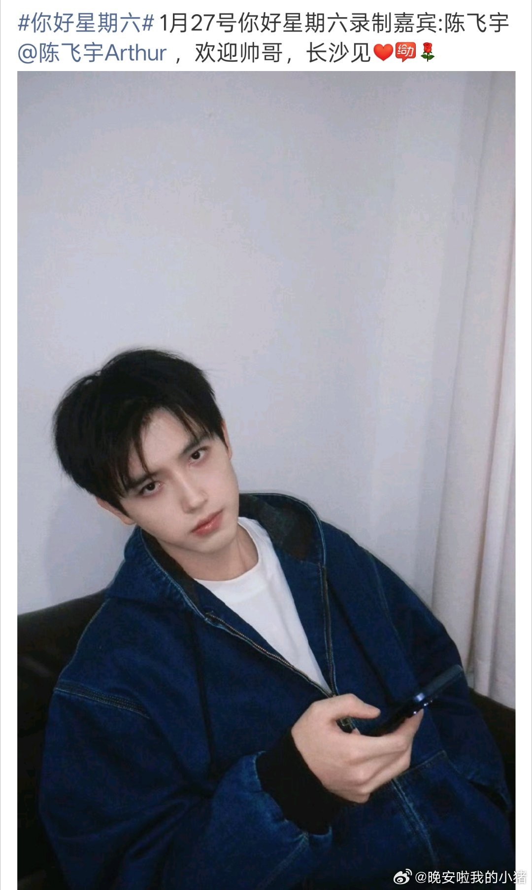 陈飞宇将录制hi6