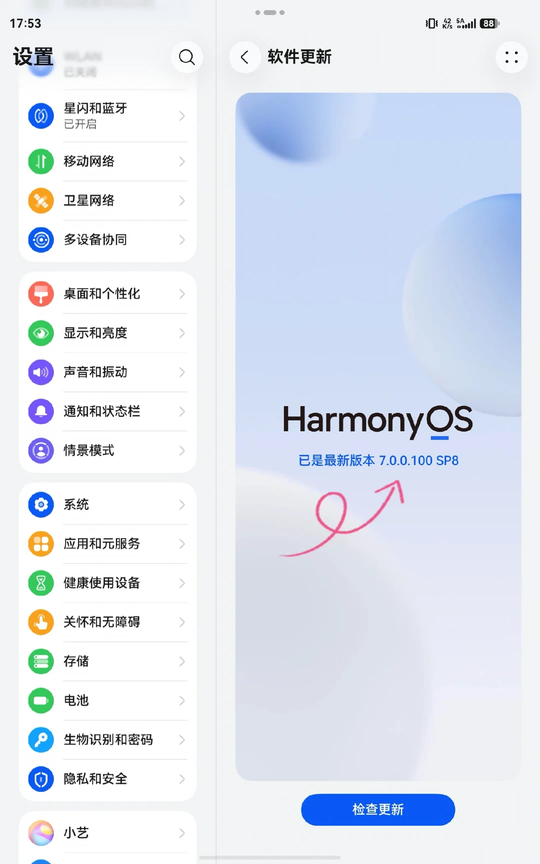 华为鸿蒙7.0 可以申请内测了