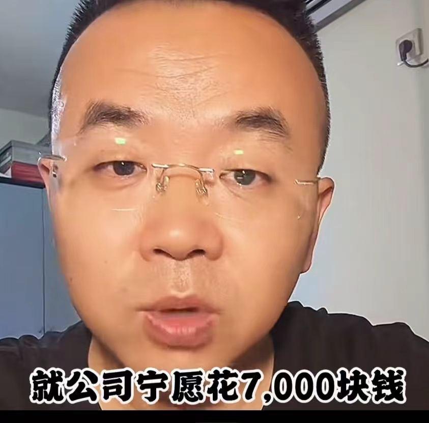 “为什么老板宁愿花7000招新人，也不愿意给4500工资的员工加薪？”一个男