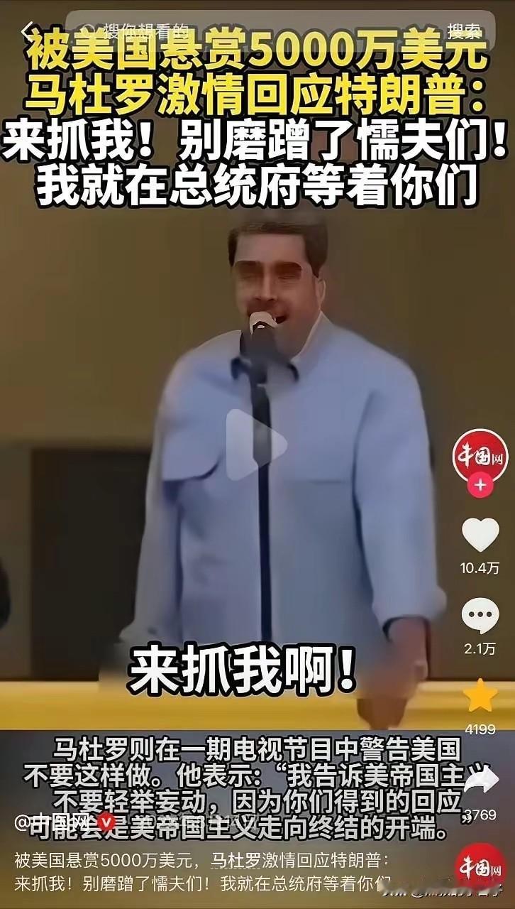 我就想问问，到底问题出在哪里？第一。态度没问题。姿态没问题。这样硬刚大漂亮。