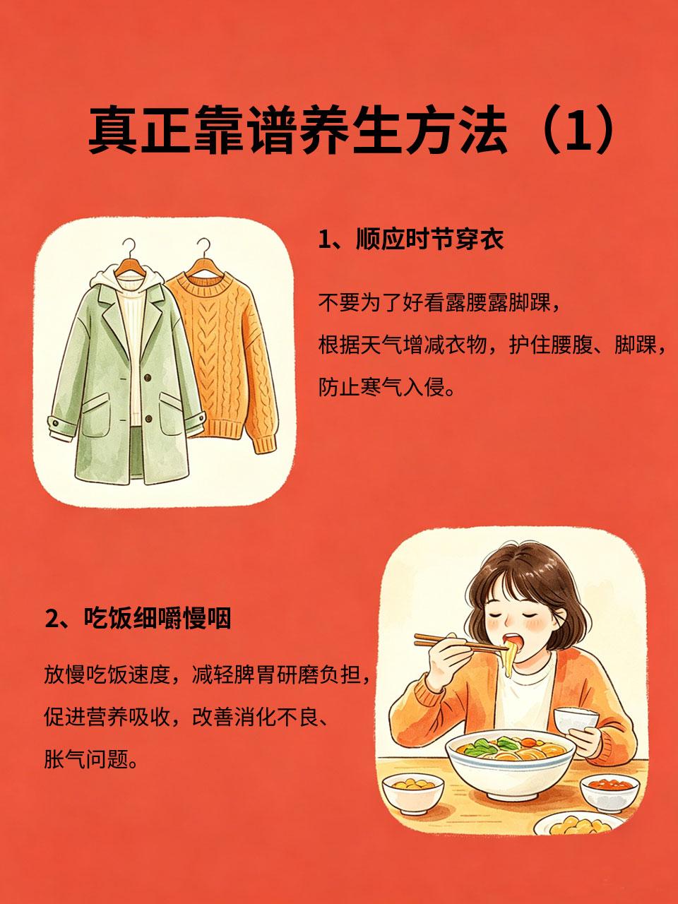 多人都养错了！真正靠谱养生方法在这🎐市面上养生方法五花八门，跟风跟风吃补品、