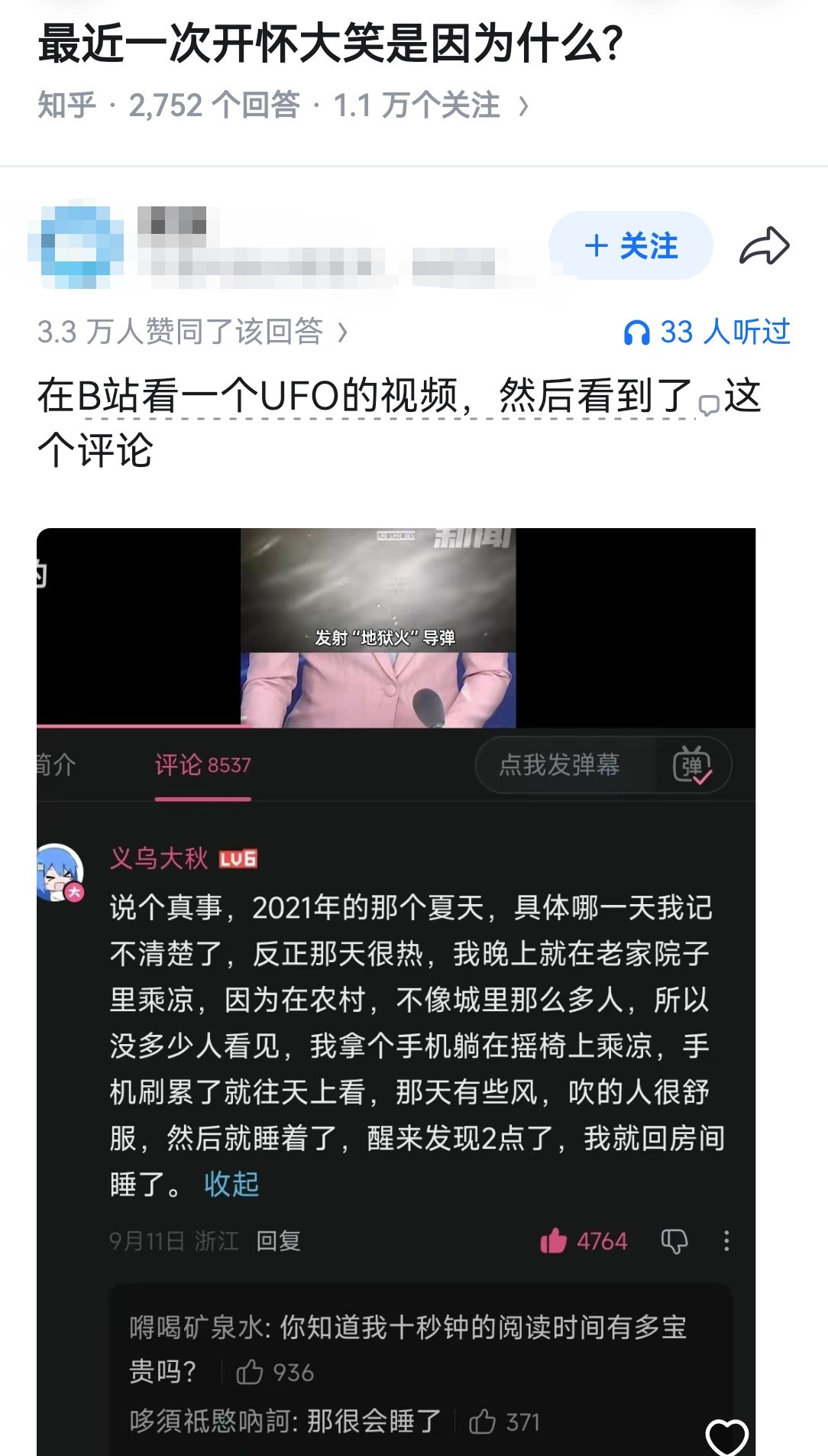 最近一次开怀大笑是因为什么?​​​