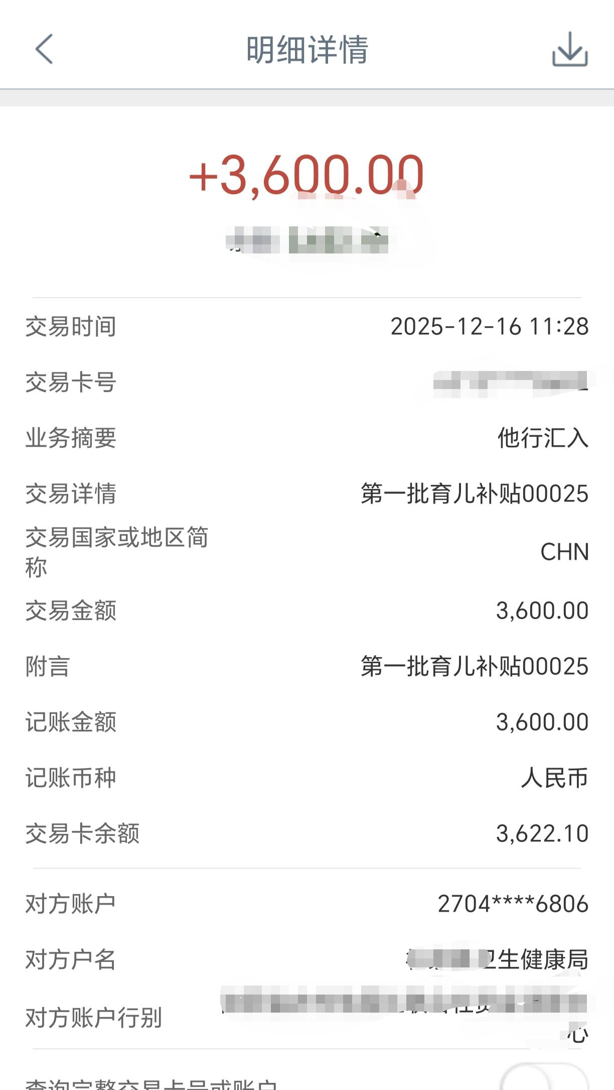 原来育儿补贴是由地方政府负责发放的，这部分钱由中央和地方财政共同承担，再由县级卫
