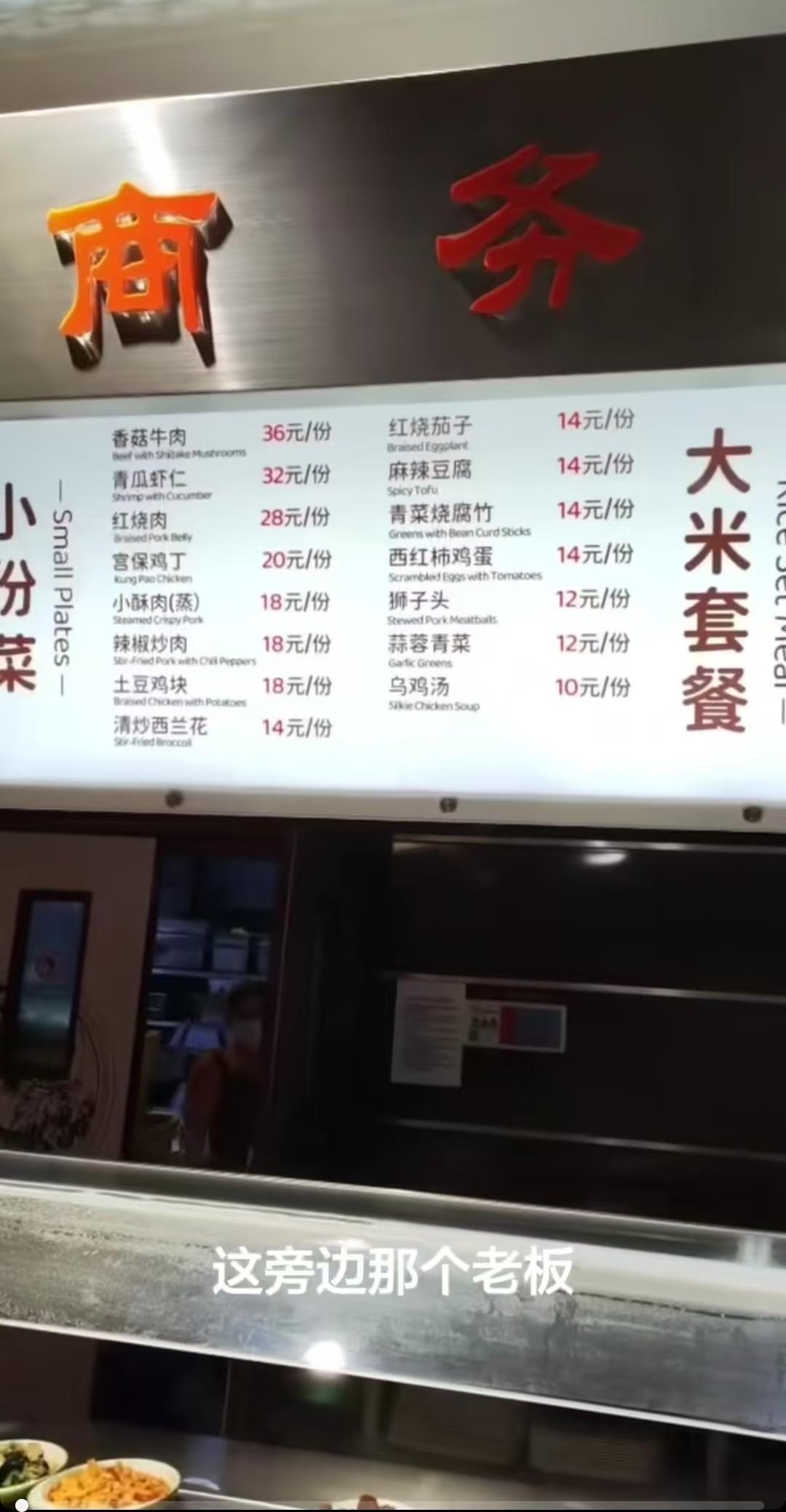 胖东来一份套餐要三四十块，小份菜不含米饭要一二十，有不少网友觉得太贵了，这物价都
