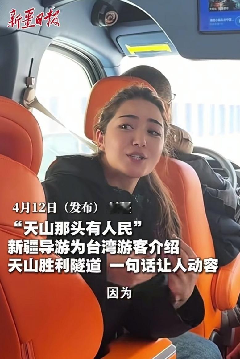 记住她的名字，迪丽努尔·吐尔逊江，下次去新疆旅游的时候，一定要请她当导游。现