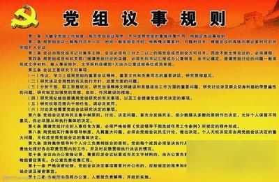 体制内，有些班子成员，只是党组成员，没有行政职务，这些人好像没有什么太多的分工，