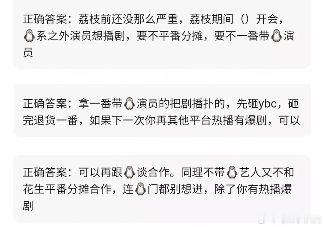 们内娱一番扛扑爆的政策终于要来了吗？​​​