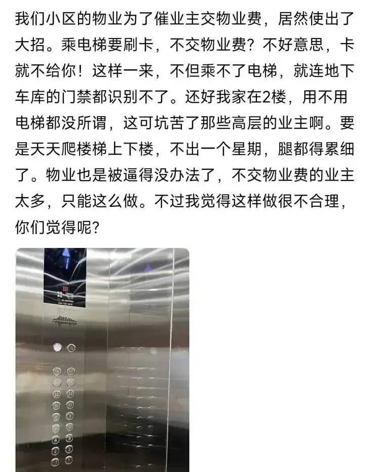 物业费还是要交，毕竟享受了服务