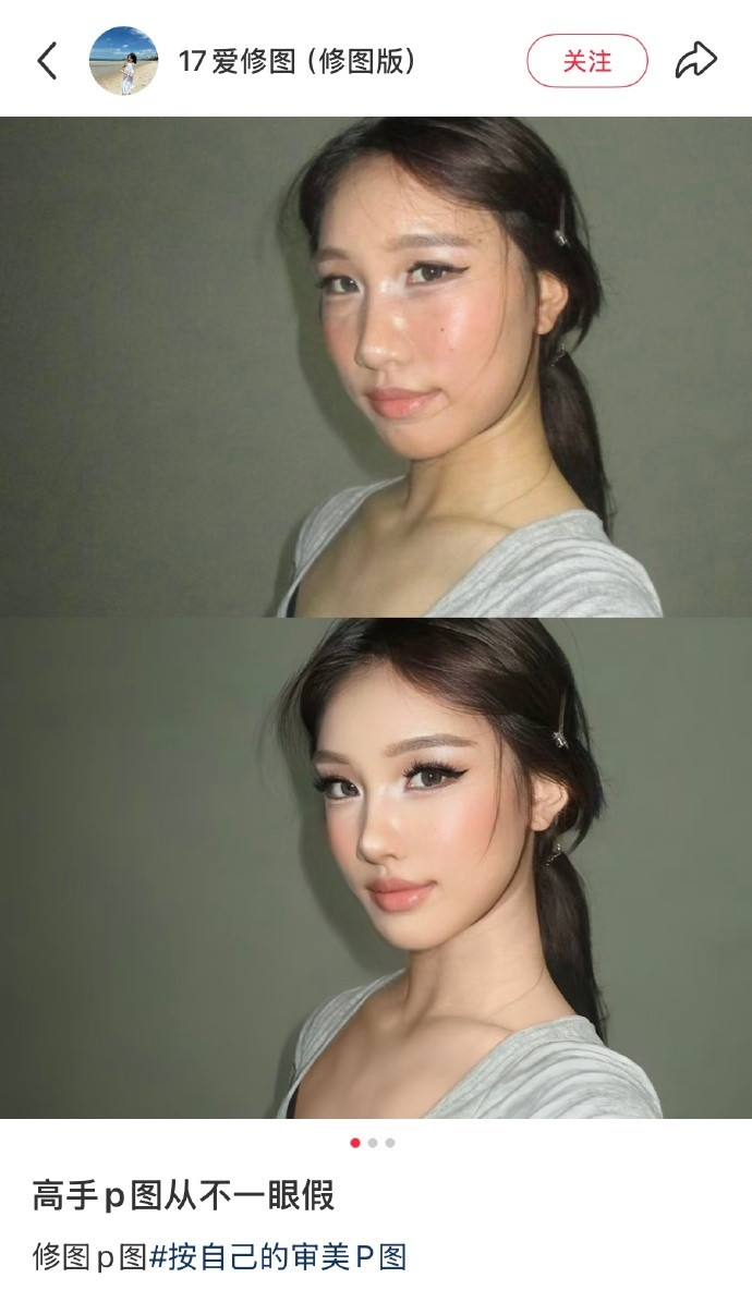 真正的高手p图从不一眼假