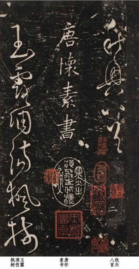 被日本买走的“草圣书法”，如今首次公开，这字让整个书坛为之着迷！作为书法史上