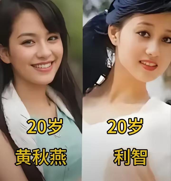 利智和黄秋燕不同年龄的照片怎么看利智都比黄秋燕好看虽然说李连杰和黄秋燕离婚