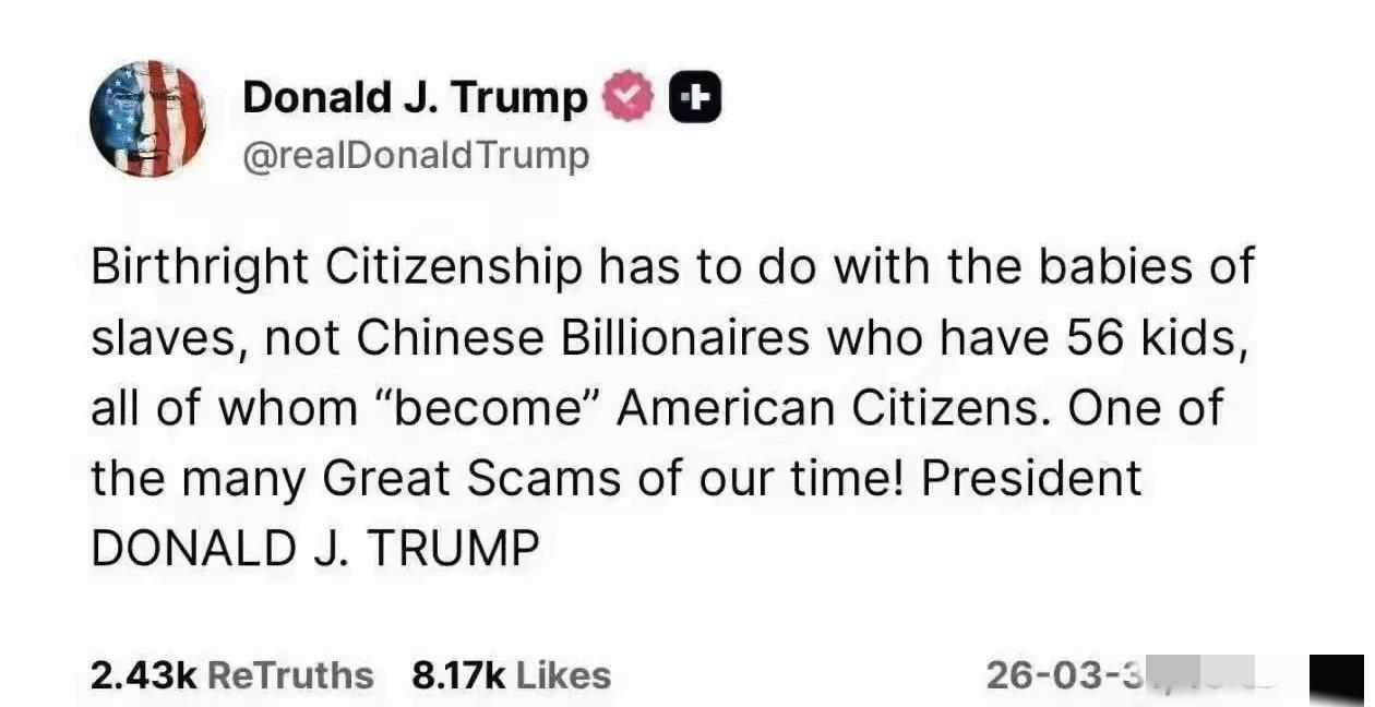 特朗普连夜破防！中国富豪靠疯狂下崽直接把美国国籍给“卷”崩了！某神秘大佬远赴