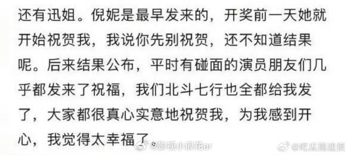 治愈！辛芷蕾收到了北斗七行的祝福，全员送上温暖问候，这份同行间的支持，太让人感动