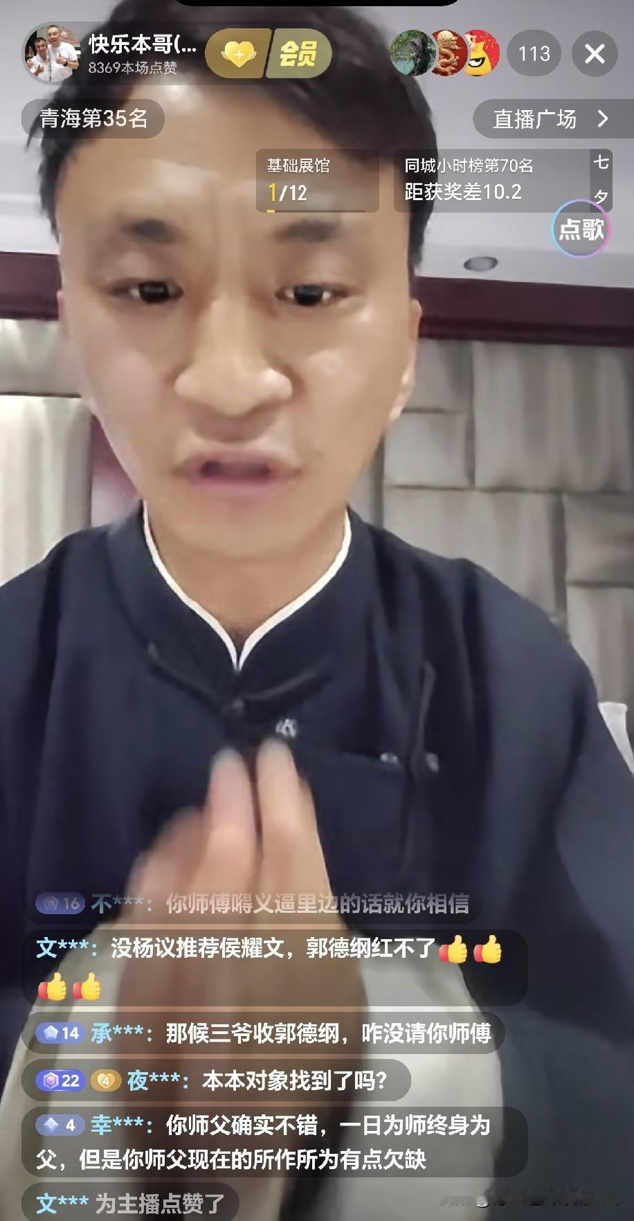 没有杨议侯耀文不可能收郭德纲？没有杨议郭德纲不可能在广播电视里火起来？公心谈行业