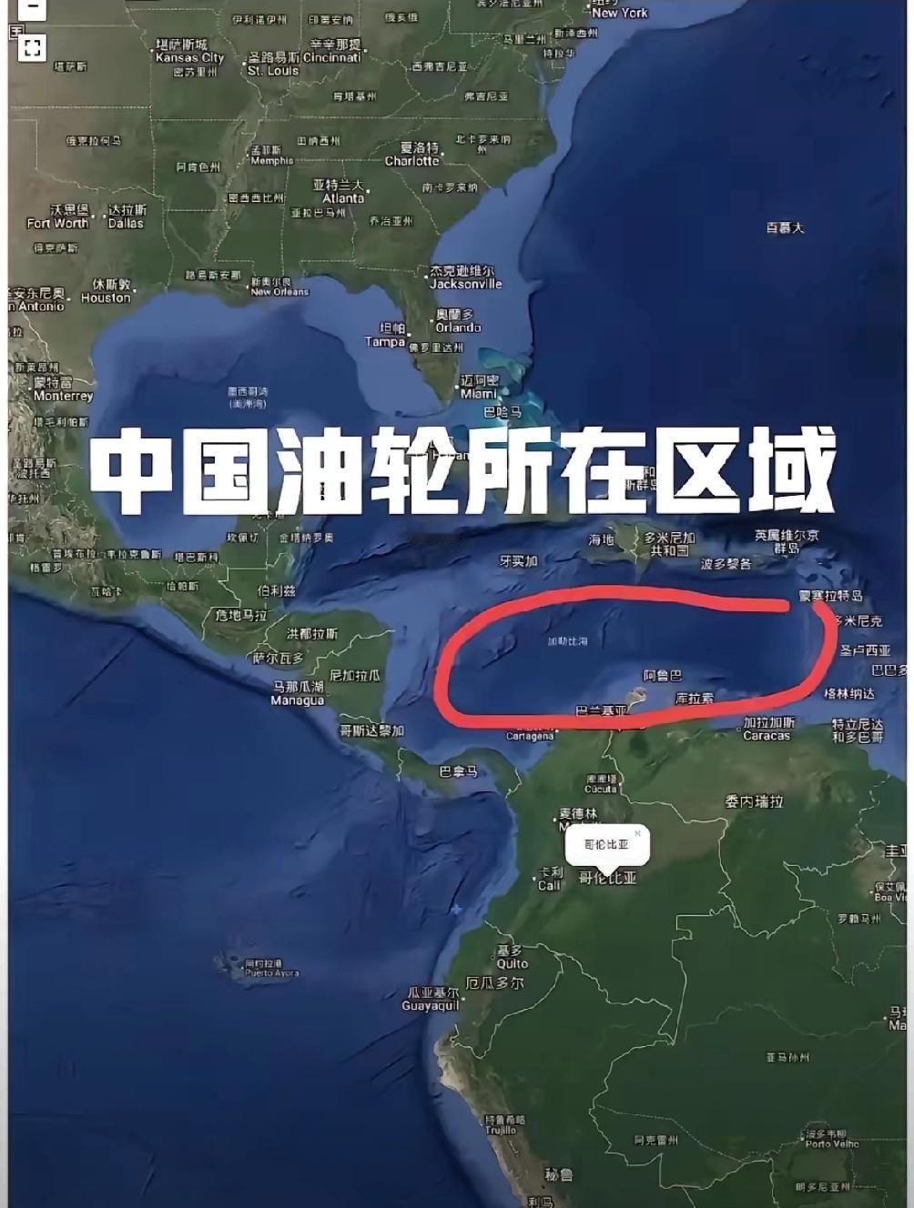 敢不敢拦？载有委内瑞拉原油的中国油轮已经开出，美国还敢不敢拦截？特朗普宣布委内