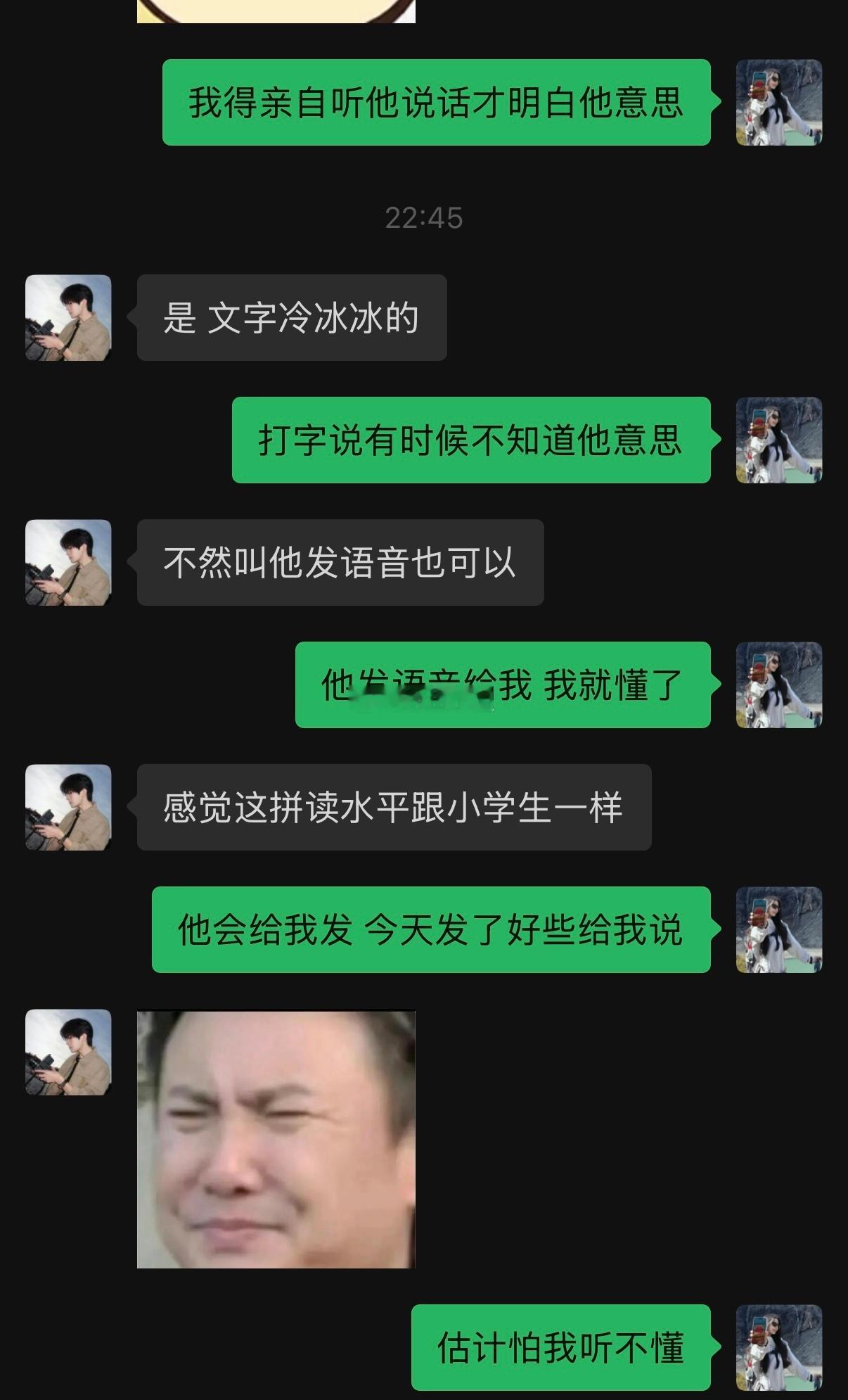 一开始我们以为他是下头男哈哈哈哈哈我弟跟我一通分析解密以为他想泡我最后让他发语