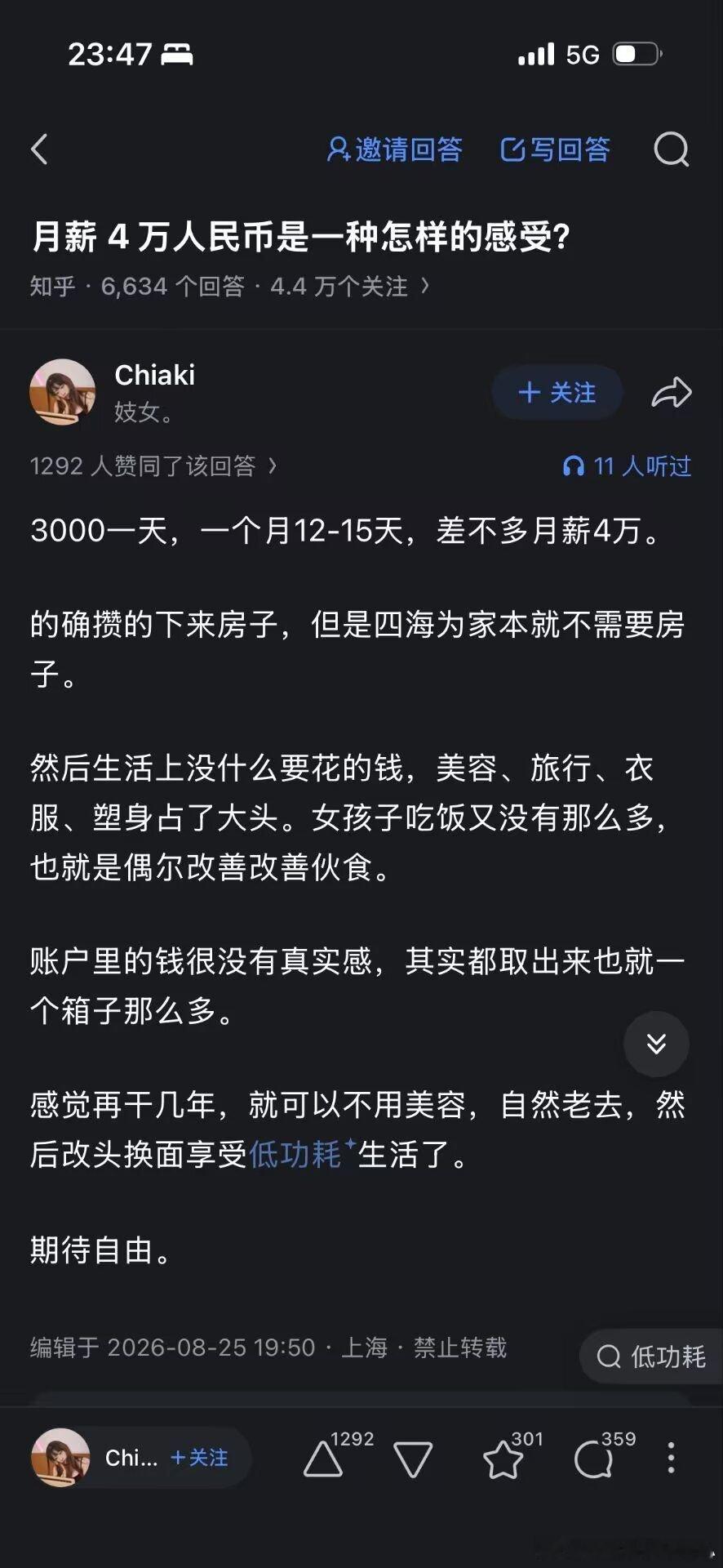 [惊恐]​​​