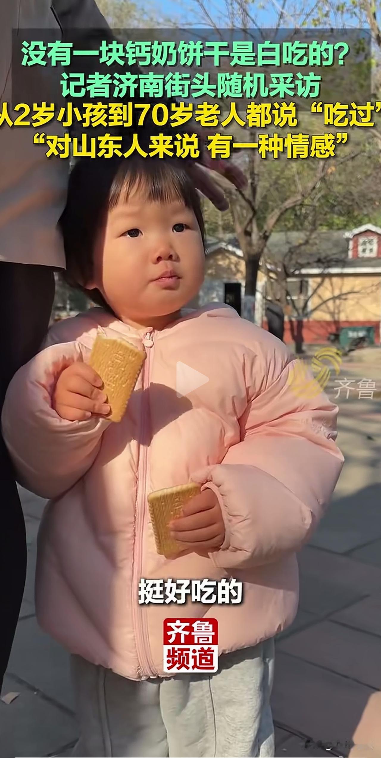 经典永流传，刻在山东人基因里的经典特色！不一定从2岁到70岁的山东人都吃过，至