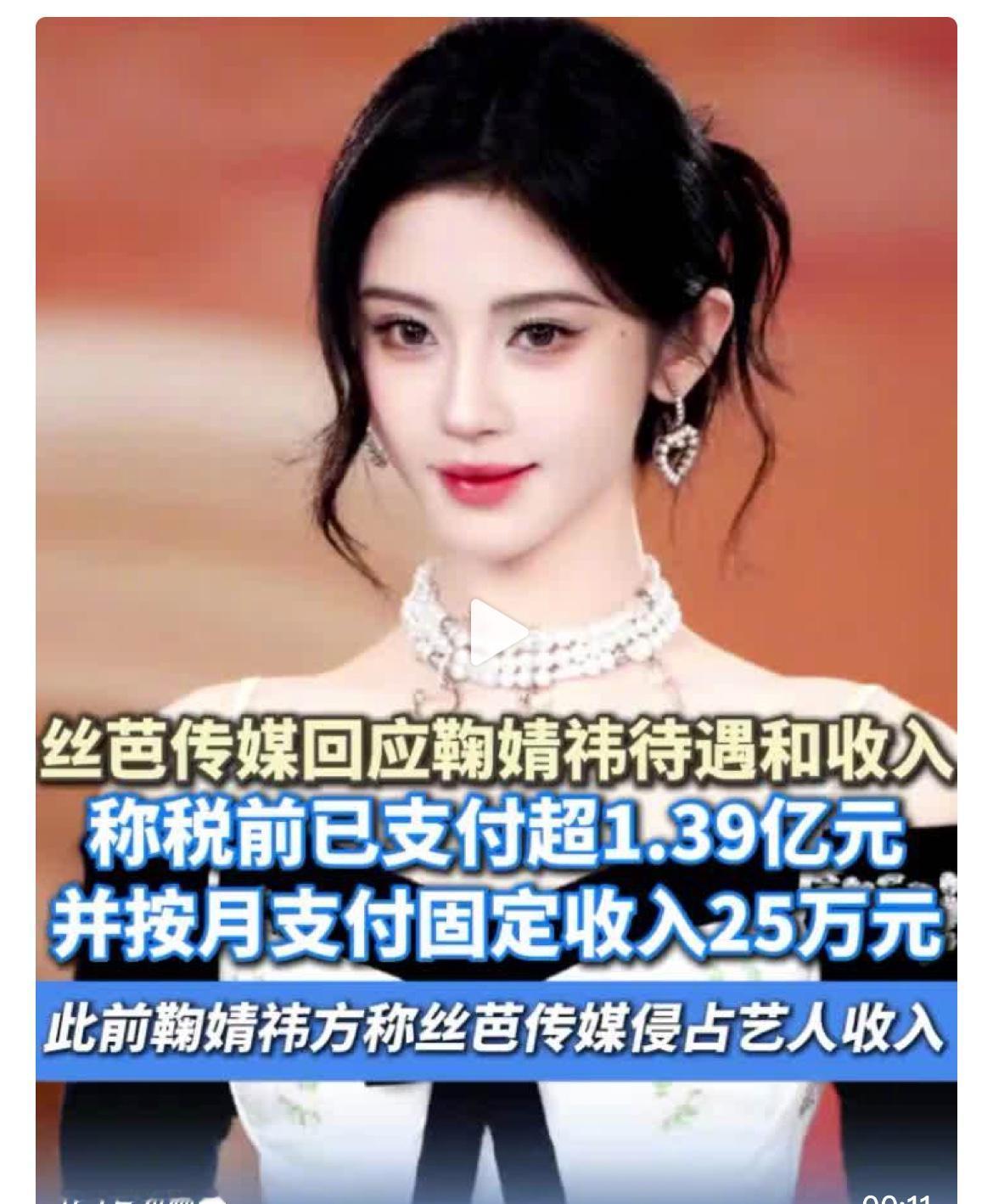 鞠婧祎都有1.39亿的收入，一个三无艺人竟然都有如此强悍的挣钱能力，简直惊掉下巴