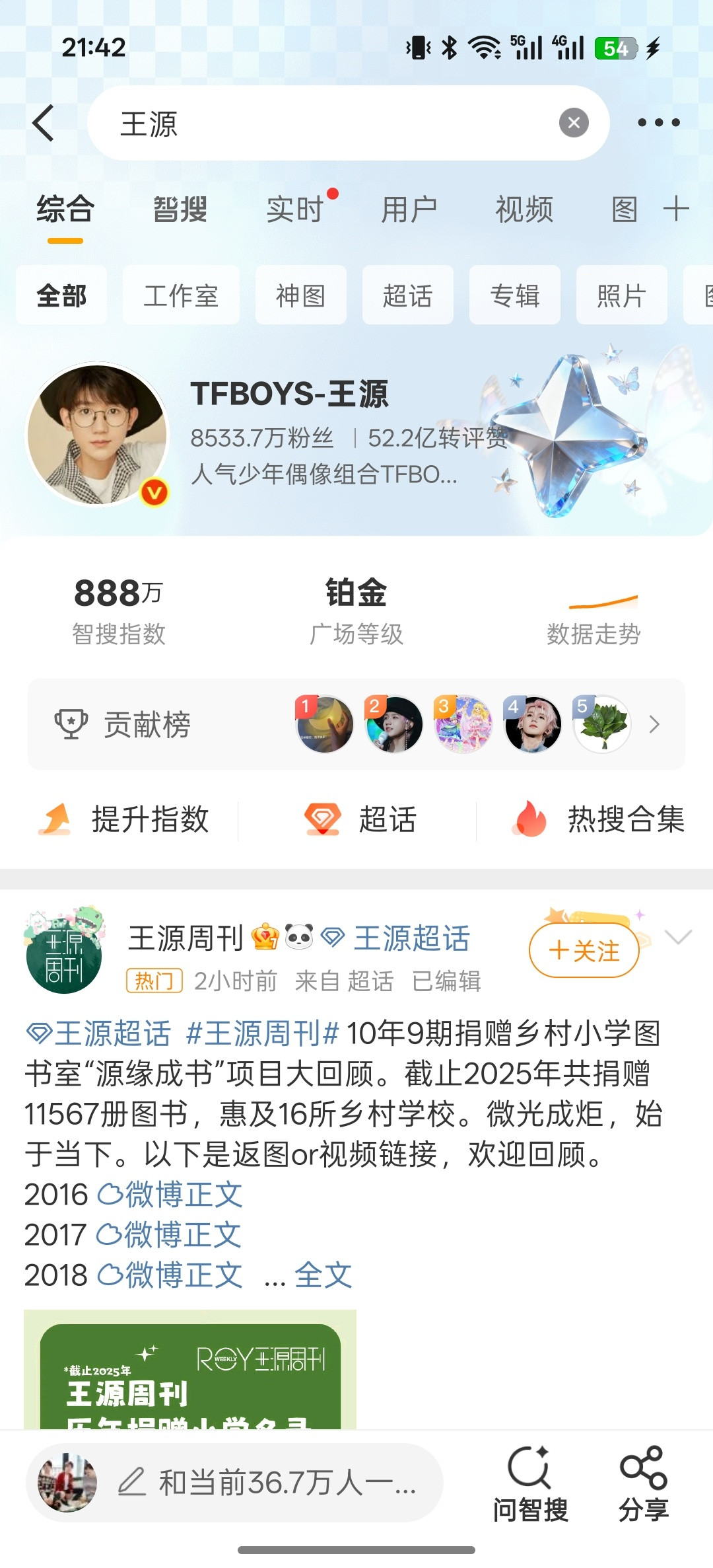 微博变这么高档了？