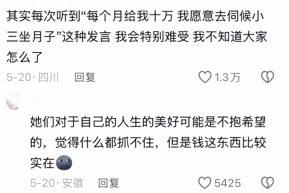 伺候三姐坐月子，现实中还真有。这个姐妹说，每个月除了日常开销外，她老公个人转款