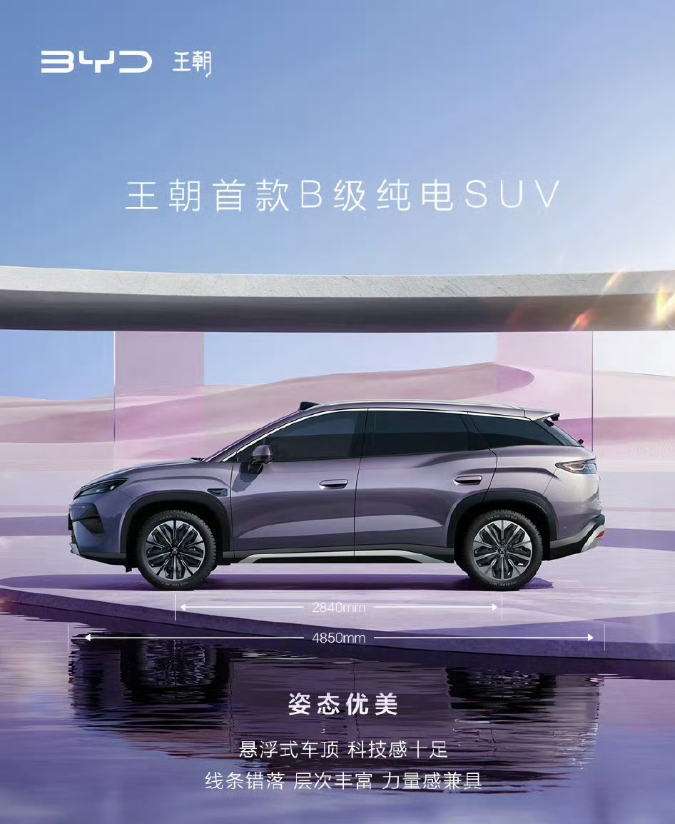 宋UltraEV真要来了，参数全实锤却还没开卖，这车到底靠不靠谱？