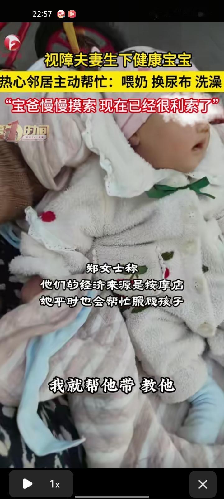 1月16日，福建漳州。网友发视频表示，一堆盲人夫妻开了盲人按摩店，他倒是看见一点