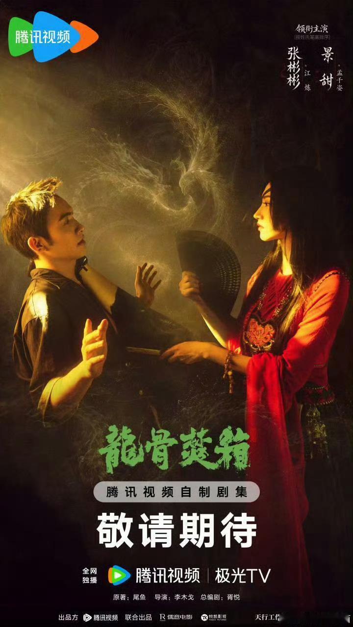 景甜目前三部待播剧都是S或者S➕分别和屈楚萧张彬彬张新成合作的这些应该还可