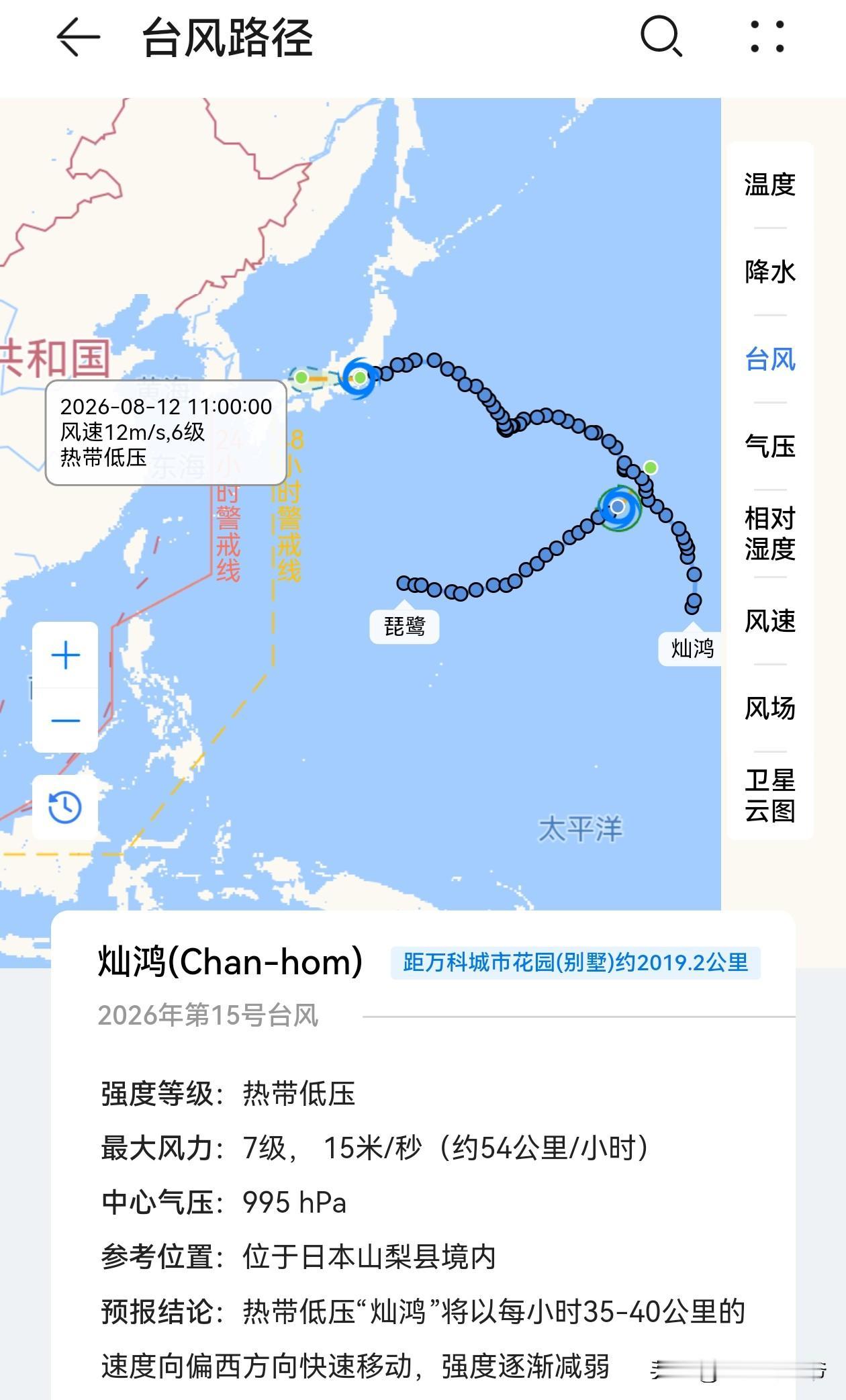 今年台风有点猛啊，十三号台风“白海豚”把把刚刚形成还没发威的十四号“鲸鱼”吞噬掉