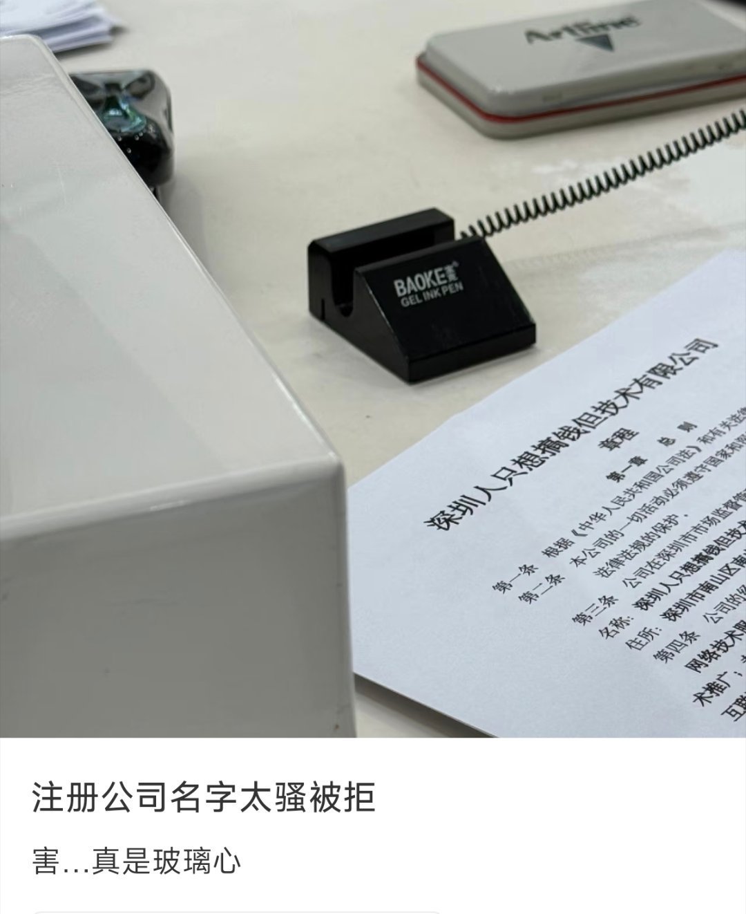 这公司名也太什么了...哈哈哈离职原因公司发展不达预期