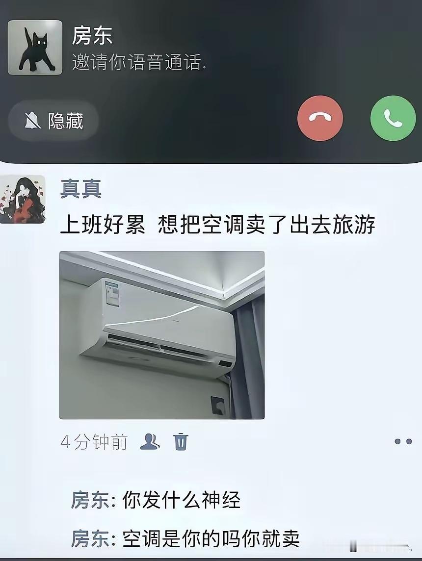 这太尴尬了，忘记了屏蔽啊😂