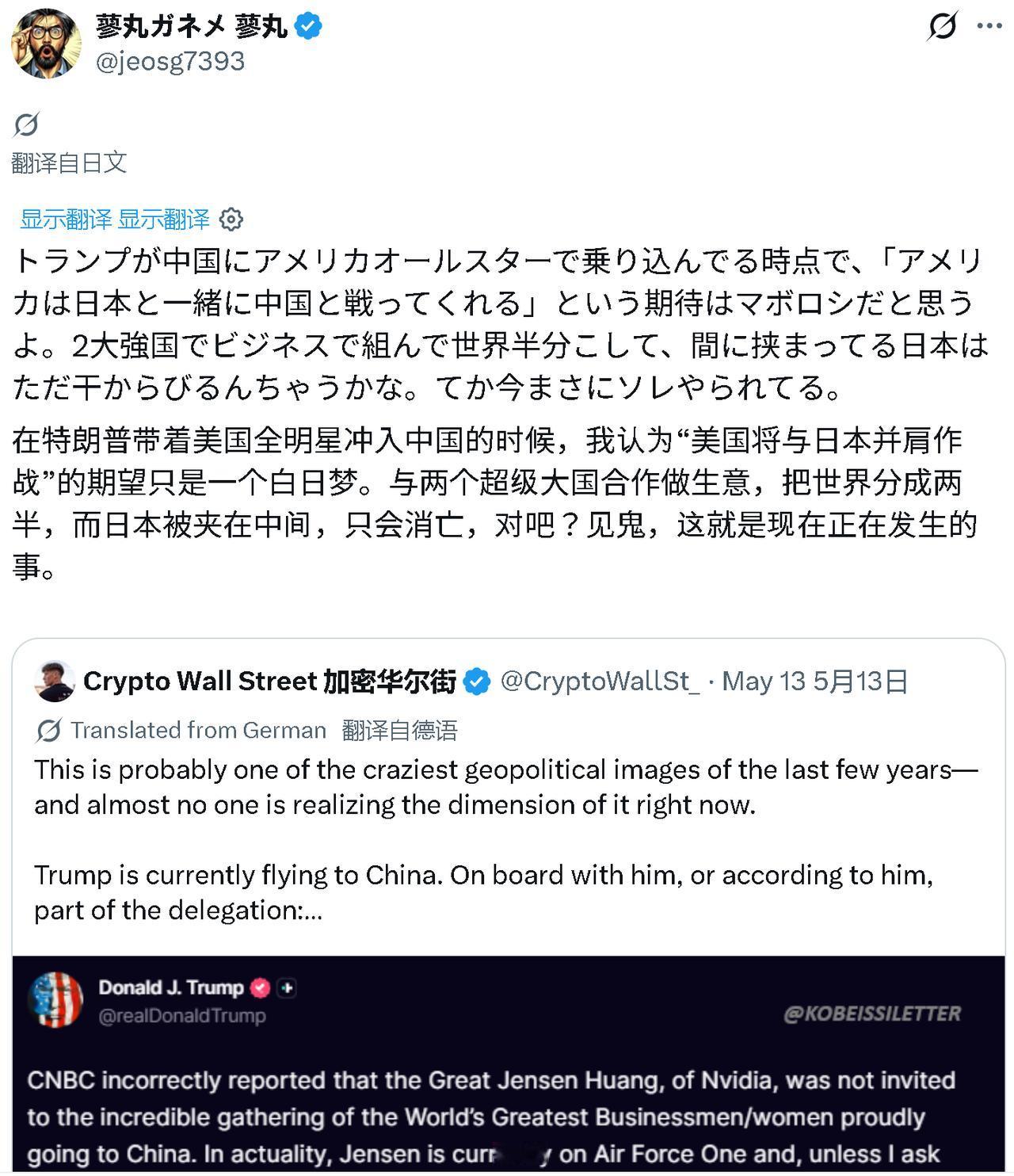 小日子急了：在特朗普带着美国全明星阵营冲入中国的时候，我认为“美国将与日本并肩作