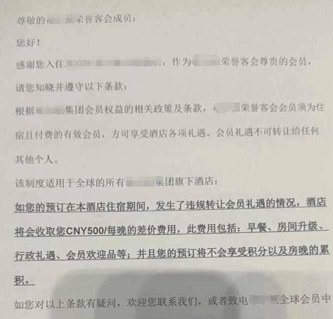 “太离谱”，2024年，北京一男子花近1800元住酒店，开了两间房，住三个晚上，