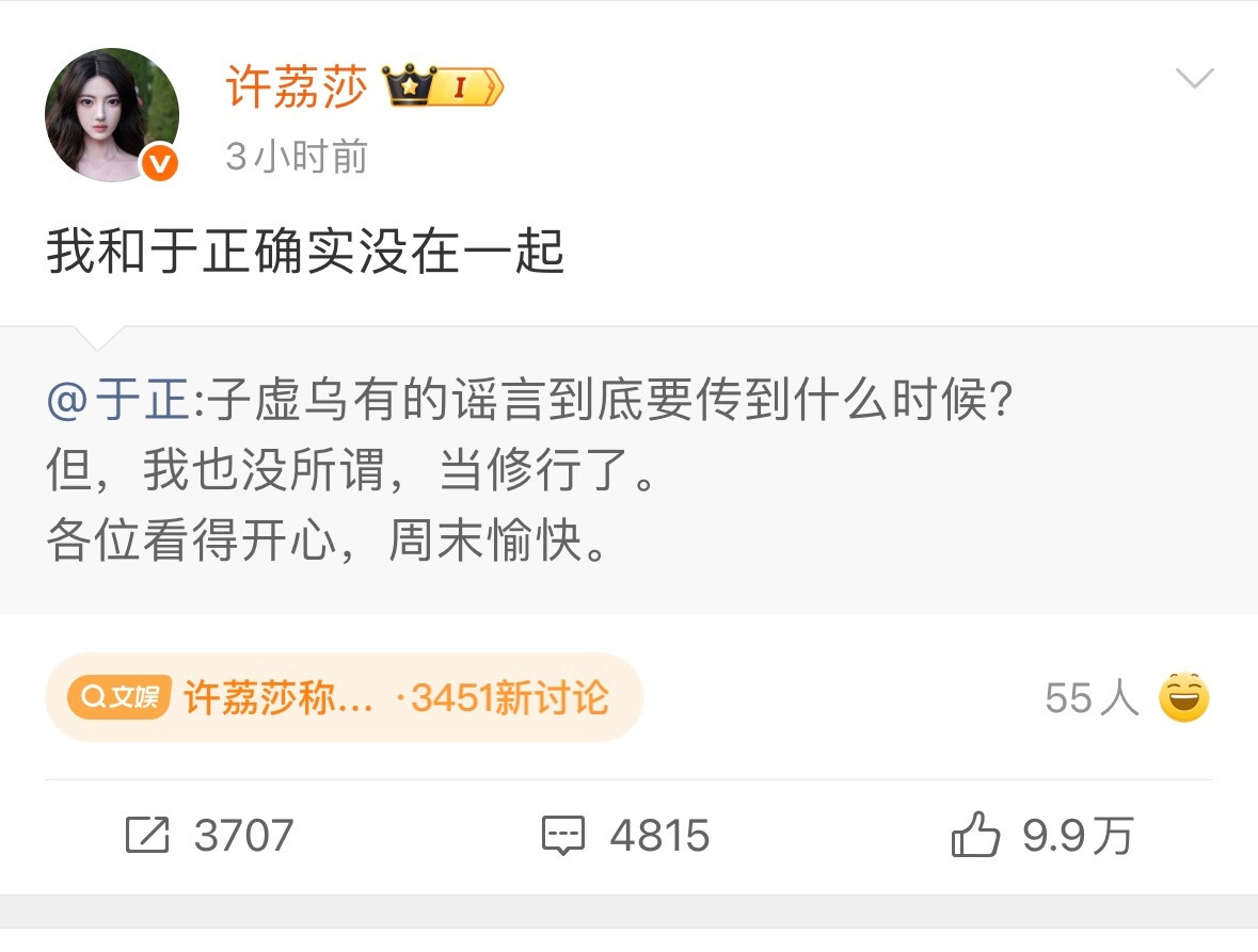 于正快气死了吧～[捂脸哭]这下真遇到对手了​​​