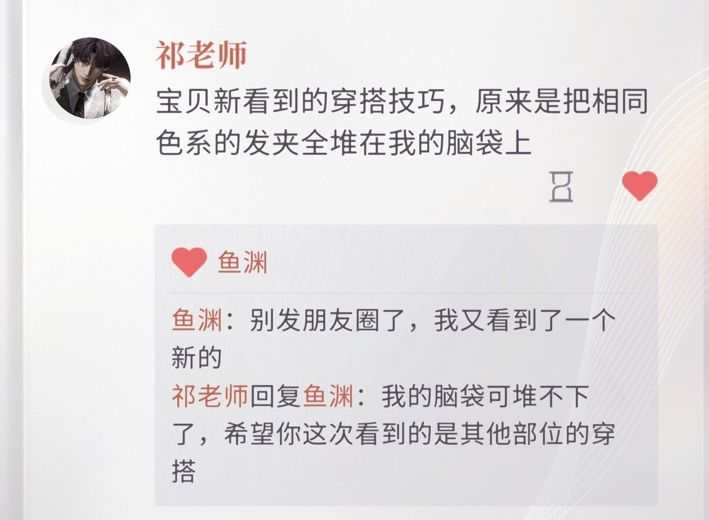 家里猫闹就由着闹，不管了年上牛逼