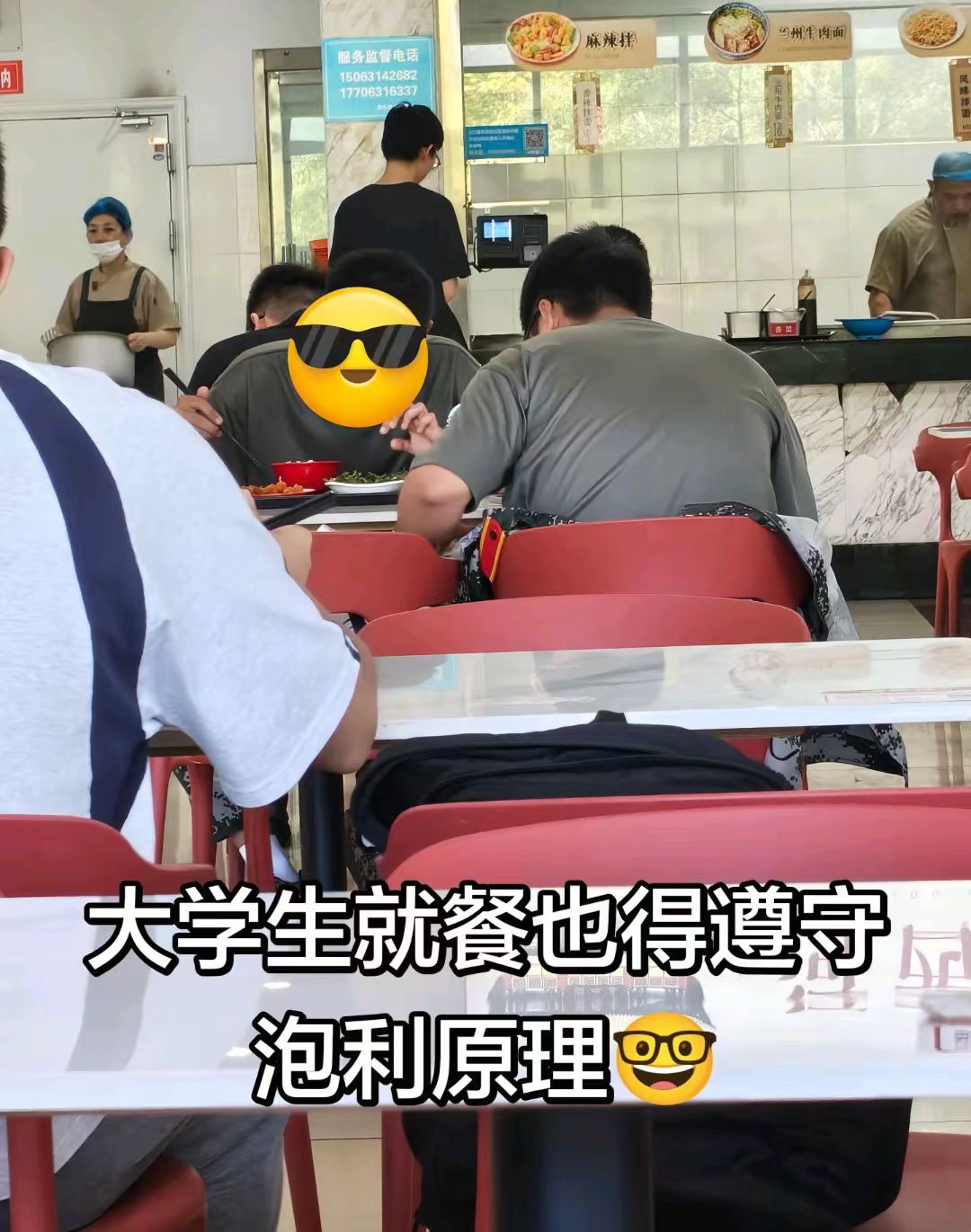 大学生就餐也得遵循泡利原理​​​